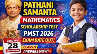 Pathani samanta Ganit Medhabruti Exam 2026 || PMST 2025 || PMST 2026 EXAM DATE ANNOUNCED 