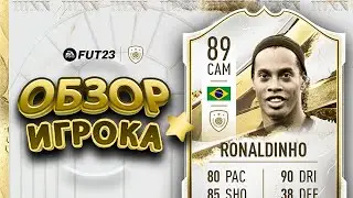 RONALDINHO 89 | ОБЗОР ИГРОКА ФИФА 23 #fifa23 #icon