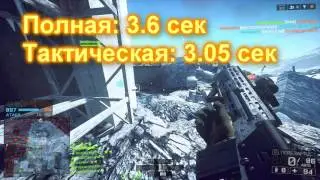 Battlefield 4.  BULLDOG