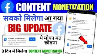 Content Monetization New Update In Facebook 2025 | Everyone will get Facebook Content Monetization