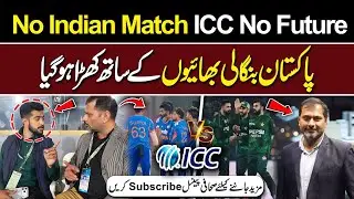 No Indian Match | BCCI Worried | PAK T20 World Cup Decision 