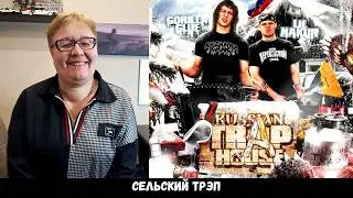 MOM'S REACTION TO [GORILLA GLUE, LIL NAKUR, Maladoy Prince - Oladushki]