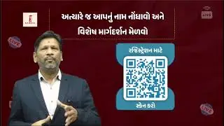 Early Bird IAS - Education Vision 2025&nbsp;SURAT Registration Link is in Description
