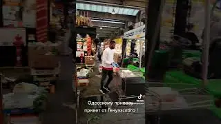 Одесскому привозу привет от Генуэзского ! Mercato Orientale Genova Italy OpenNew ☑️