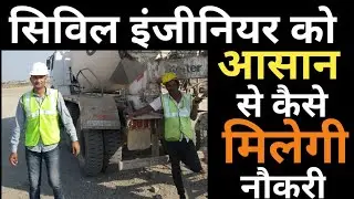 Best Easy way to Get a Job in a construction site | 25 Important skills for Site | Building Job 