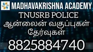 TNUSRB POLICE ONLINE CLASS