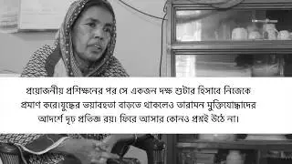 Interview with Freedom Fighter Taramon Bibi