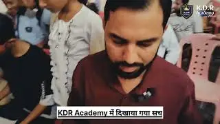 KDR Academy में पढ़ने वाले बच्चों के पेरेंट्स हैं बहुत खुश । KDR Academy