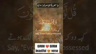 #shortsfeed #religion #search #shortfeed #viral #islamicrecitation #shortvideo #quote #searching