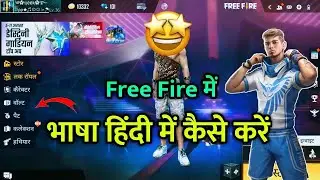 Free🤩 fire me hindi language kaise change kare 2022 | How to change language in free fire#freefire