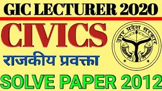 GIC LECTURER CIVICS SOLVE PAPER 2012 BY UPPCS