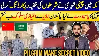 Chinese Man Making Secret Video of Makkah Shurta | No Hajj Without Permit - Pilgrims To Saudi Arabia