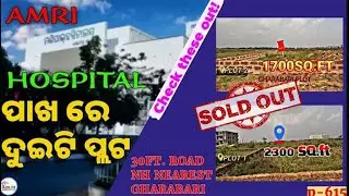 BEST PLOTS NEAR AMRI HOSPITAL | 2 plots available near MANIPAL HOSPITAL #plotforsalebhubaneswar