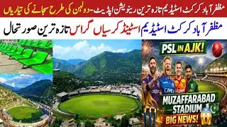 Muzaffarabad Cricket Stadium Latest Renovation Update|Muzaffarabad Cricket Stadium Set to Host PSL