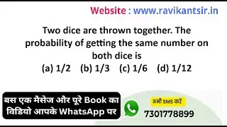Two dice are thrown together. The probability of getting the same number on both dice is