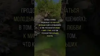 СЕРДЦЕ СТАРИКА   #ислам #хадисы #сахих  #напоминание  #хадис