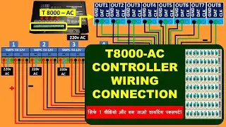 T8000AC Controller wiring diagram | Step by step wiring tutorial | 2d animation #diywiring