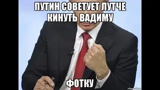 ПРИКОЛЫ С ВАДИМОМ