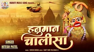 POWERFUL Hanuman Chalisa | High Energy DJ Version I #HanumanChalisa #Superfast I #HiteshPatel