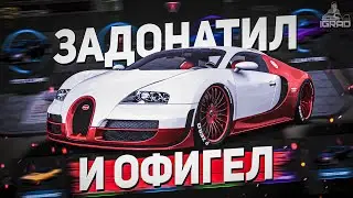 ЗАДОНАТИЛ НА КЕЙСЫ GTA 5 RP, НО ... ATOM COMMUNITY  ᴴᴰ 1440p
