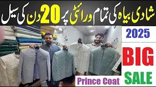 Sherwani & Prince Coat New Collection | Wedding & Party wear | Handmade Suit Designs Price 2025