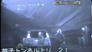 4 Dead, several trapped in tunnel collapse in Japan
