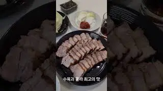 Boiled pork and coke are the best #yummy #koreafoods #koreanfood