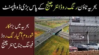 Ring road Facing new development in Bahria Town lahore| New car showroom in ring road interchange