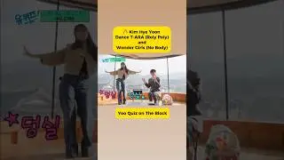 Kim Hye Yoon dance T-ARA (Roly Poly)& Wonder Girls (No Body) #kimhyeyoon #김혜윤 #유퀴즈온더블럭 #yoojaesuk
