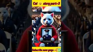 (Cat 😺 story part:-3)#cat #kitten #animal #shorts #ytshorts #cuteanimal #policecat #trending