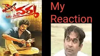 Psycho Varma ( Veedu Teda ) Movie Review By Chandu Varma | Natti Kranthi | Natti Kumar