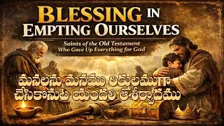BLESSING IN EMPTYING OURSELVES (Telugu) || Daily God's Word || February 22nd