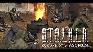 прохождение S.T.A.L.K.E.R. - Call of Chernobyl 6.05  ОБТ