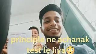 School Vlog: Kabaddi Khelte Waqt Principal Aa Gaye 😳 | Masti, Test & Full Day Fun