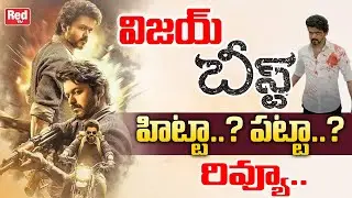 Beast Genuine Review | Vijay Thalapathy | Beast Movie Public Talk | Beast Review Telugu | Red TV
