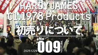 【CL.1978】[009]正月特別商品の話　#メンズファッション #古着 #アメカジ #初売り