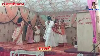 सरस्वती वंदना की प्रस्तुति, Saraswati Shishu Mandir English medium School Khara