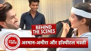 Yeh Rishta Kya Kehlata Hai BTS: Abhira-Armaan Masti Moments With Crew Members On The Set | SBB