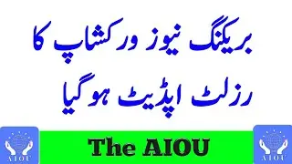 AIOU Workshop Result Anouned #ShortVideo #YoutubeShort
