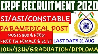 CRPF SI/ASI/CONSTABLE RECRUITMENT 2020 CRPF PARAMEDICAL RECRUITMENT 2020