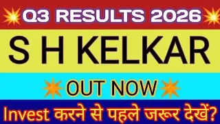 SH Kelkar Q3 Results 2026 🔴 SH Kelkar Results Today 🔴 SH Kelkar Share Latest News