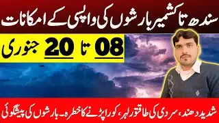 Dence Fog Condition Likely Over Eastern Pakistan | Weather Update Today | Weather Forecast Pakistan