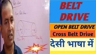 Power Transmission. Belt Drive.#vninstitute #angleoflap#driverpully