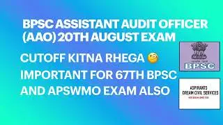 BPSC Assistant Audit Officer 20th August Exam Expected Cutoff | BPSC AAO Exam Cutoff 2022