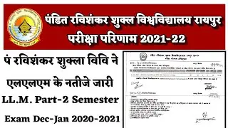 Prsu Semester exam results 2021-22। Prsu Semester Results Notification 2021-22। Prsu Results Update।