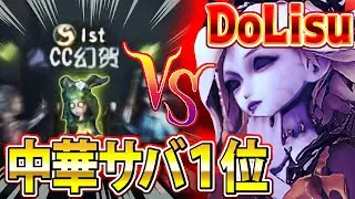 【懐かし動画】中華最強の男がついに来た!!【identityV/第五人格】