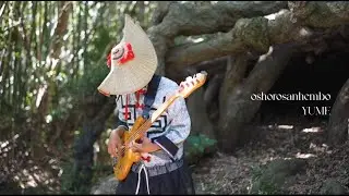 Oshorosanhembo - YUME (Live Music Video)