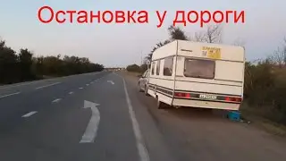 В Крым с караваном. День 24 ч.7. Морозовск. Остановка на отдых.  Волгоград нас ждёт. 28.08.19г.