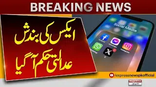 X Services Closed | Sindh High Court Big Order | Breaking News | Pakistan News | Latest