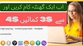 Ab aik ghanta kam karein aur 3$ se 4$ easily kamayein||#Earncoin#Goodearningwebsite#Viewfaucet